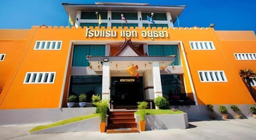 At Ayutthaya Hotel Exterior photo
